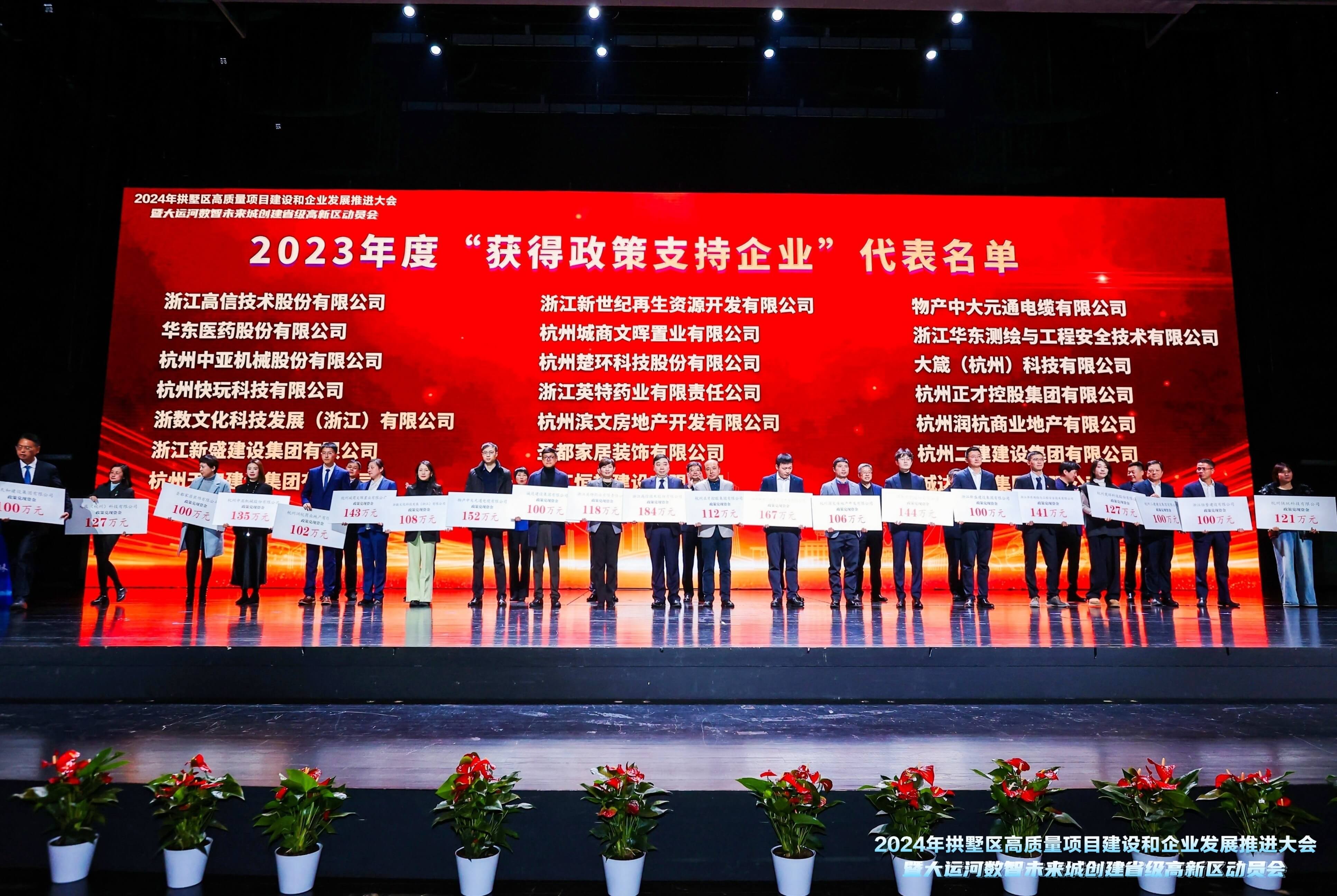 1709256807106207.jpg 政策支持企业_副本.jpg